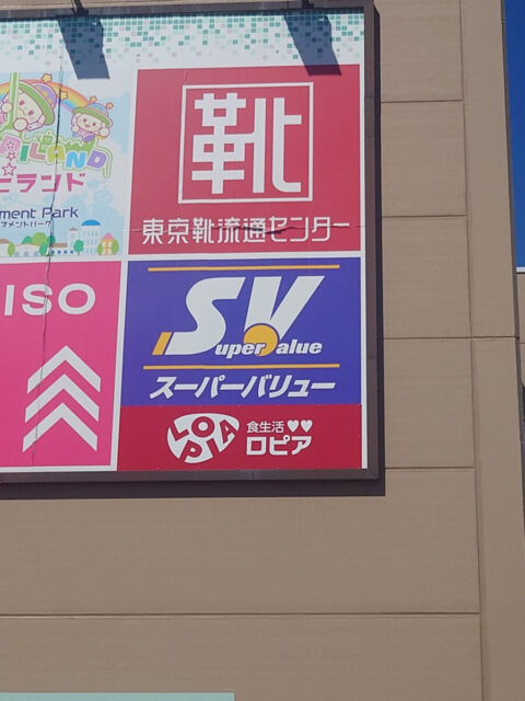 まつどライフプロモーション | 上野東京ライン開業！ますます便利な「東京に近い街・松戸」