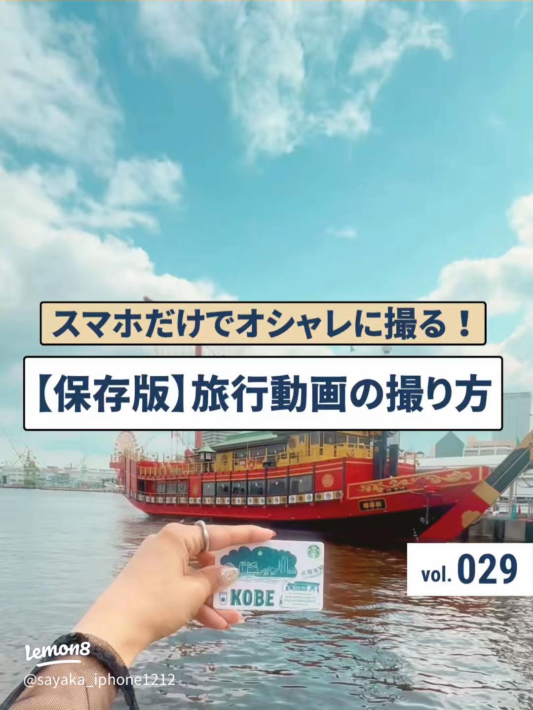 旅の思い出はスマホで動画 みんなが喜ぶ撮り方10パターン新浦和映像 NUF