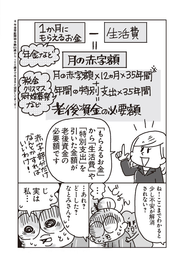 私なんかはもうばあさんの復活諦めてました。87歳だしさ、頑張ったよ！って。きっと周りもそうだったと思う。声も小さいし、あまり話さなくなったし。小さいローソクに小さい炎がチロチロって、そんな感じ。でも実の息子のダンナだけは諦めなかった。このエピソード  