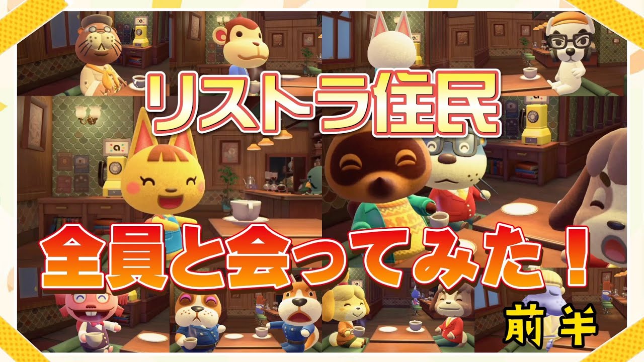 あつ森の詐欺師、荒らし、改造品情報館