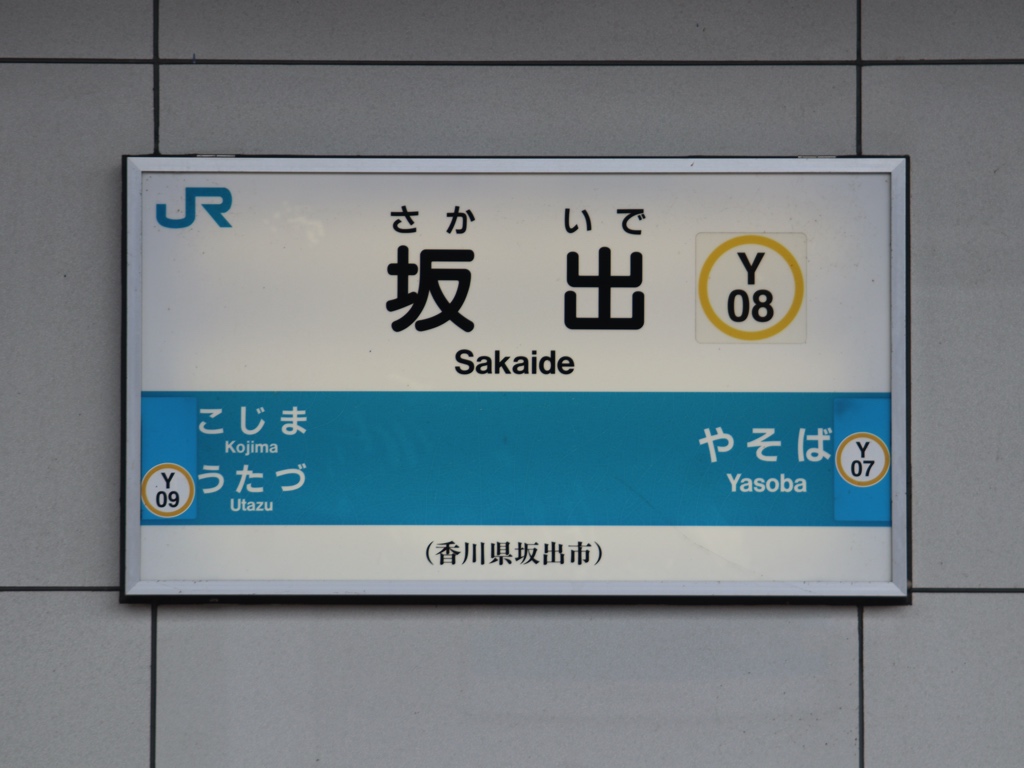 宇多津駅 香川県綾歌郡宇多津町 周辺のコンビニ一覧マピオン電話帳
