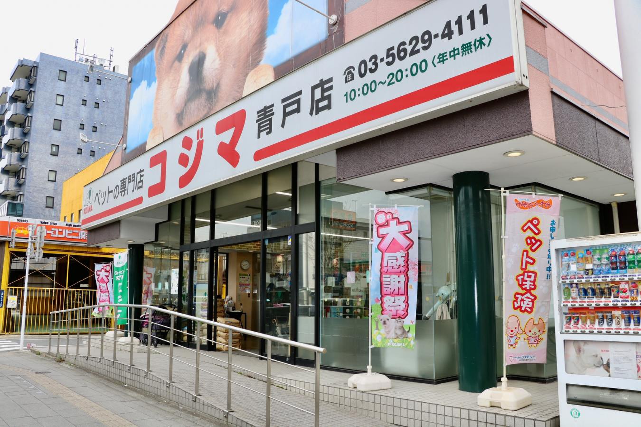 文教堂 青戸店／ホームメイト