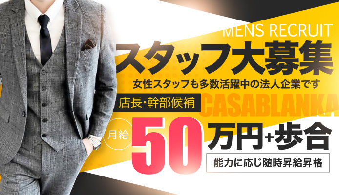 鳥取県の風俗求人一覧【バニラ】で高収入バイト