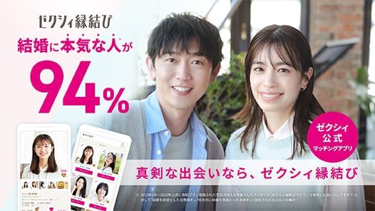 ふくしま結婚マッチングシステム『はぴ福なび』 - 福島市