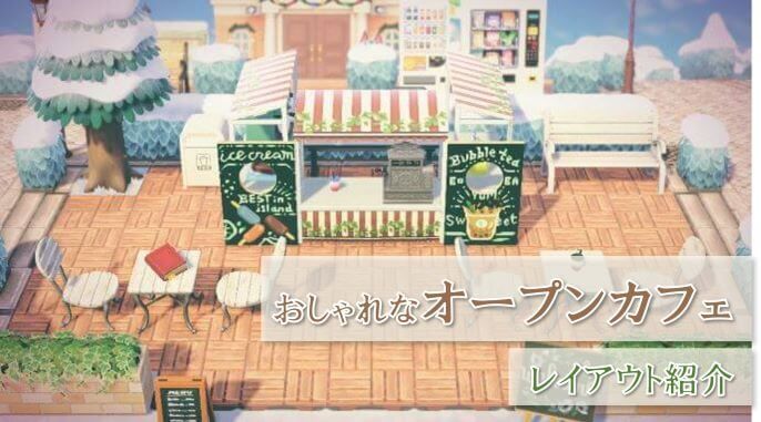 あつ森 島のエントランスと洋風住宅街 島開発進捗島紹介- メレンゲのぬくもり
