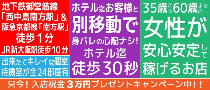 あかね（34） あげまん 西中島店