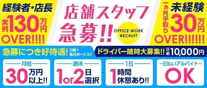 即日勤務OK｜谷九のデリヘルドライバー・風俗送迎求人【メンズバニラ】で高収入バイト