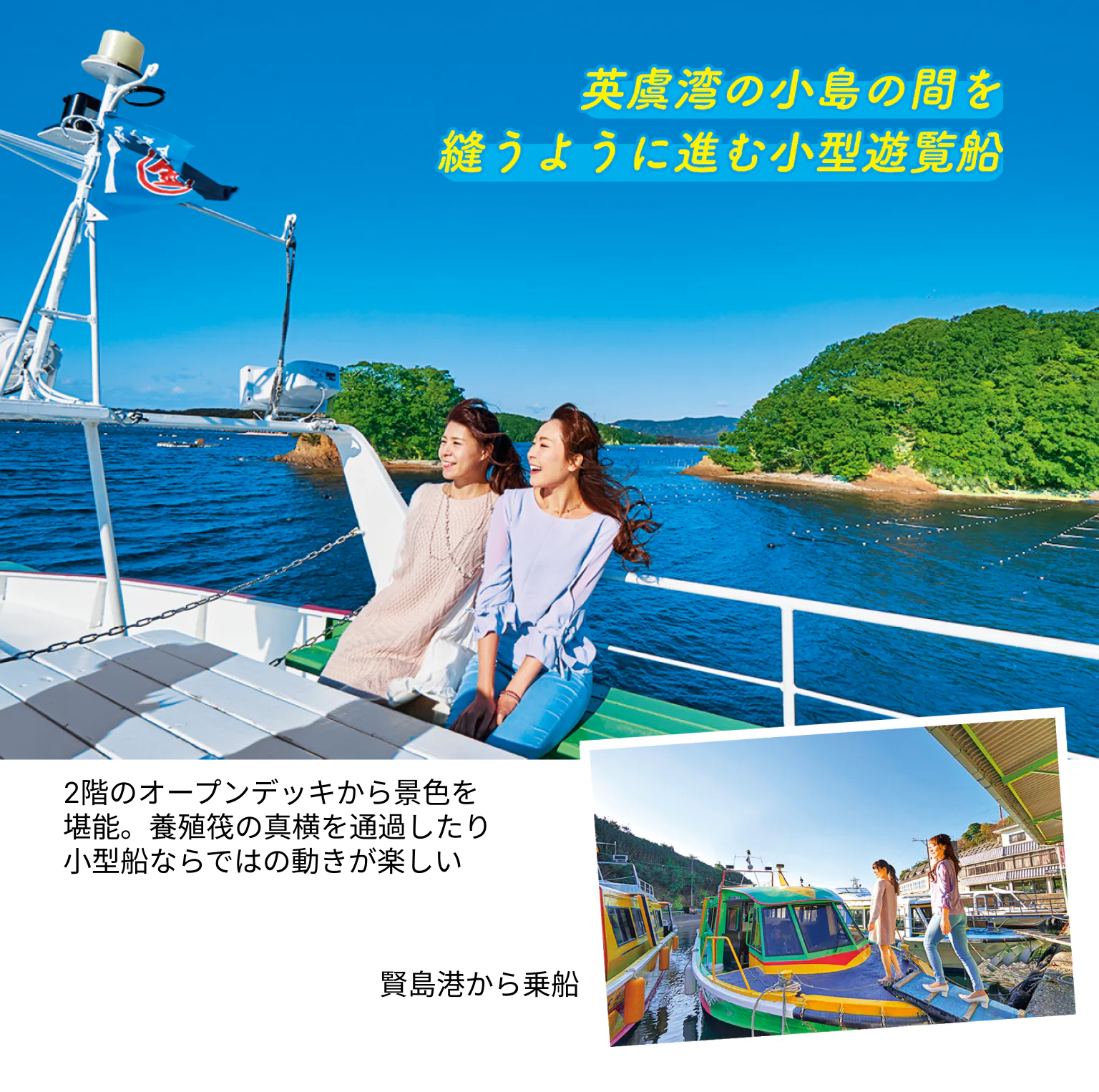 間崎島スポット・体験伊勢志摩観光ナビ - 伊勢志摩観光コンベンション機構公式サイト