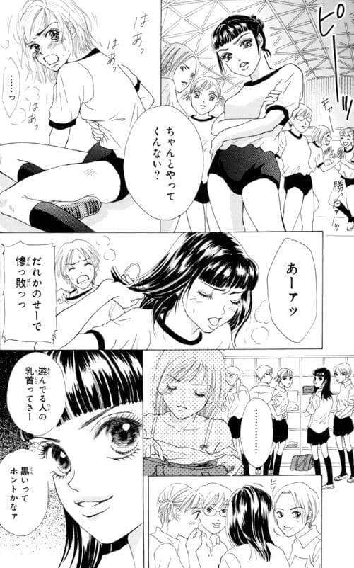 画像】いじめエロ漫画が好きなんやが | アニチャット