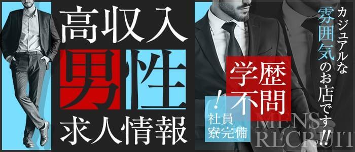 千葉市緑区のピンサロ求人｜高収入バイトなら【ココア求人】で検索！