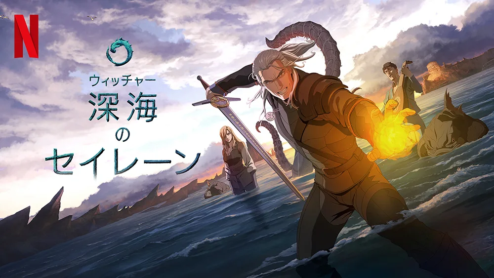 Apple Original Films『深い谷の間に』2025年２月14日配信－マイルズ・テラー＆アニャ・テイラー＝ジョイ初共演SFスリラー 予告動画あり-