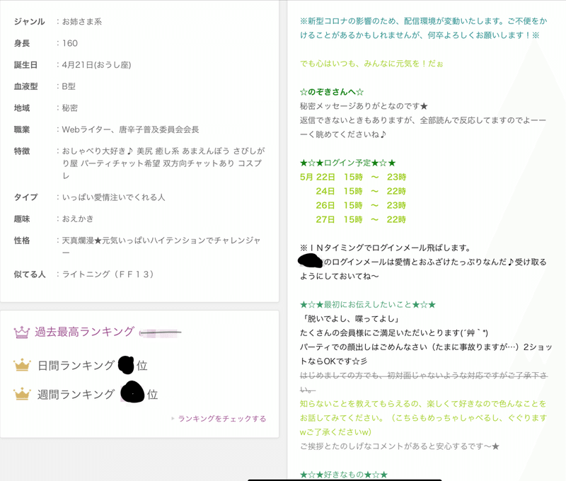 これを知れば安心！チャットレディの経費として認められるもの一覧 💖 | アヴァンティ仙台店