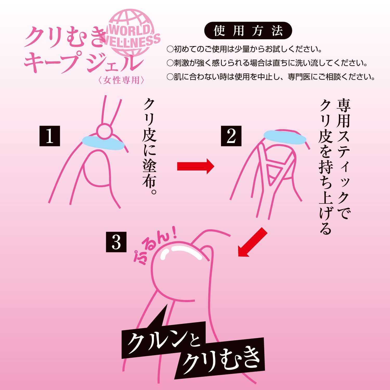 クリトリス包茎だと感じづらい？皮の剥き方 - 夜の保健室