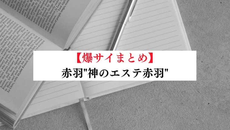 のあ🌻神エステ (@jay_yan_) /