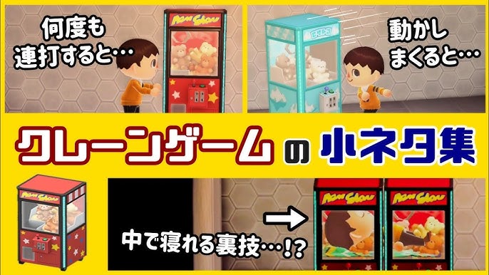 裏技・攻略情報 あつ森 小ネタ集 1攻略・裏技なら「あつ森.com