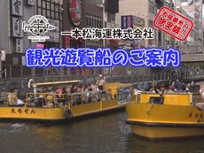 道頓堀川のとんぼりリバークルーズは大阪初心者に最適の観光国内旅行記