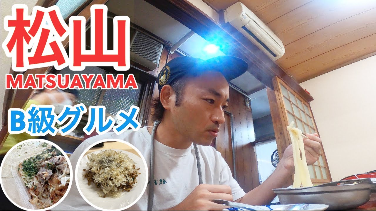 愛媛県版 秘密のケンミンSHOWまとめ 熱狂マニアさん