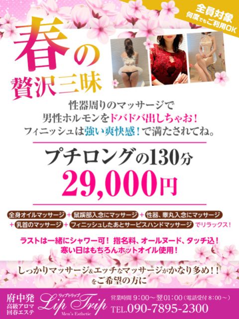 8月25日だョ!!全員出勤☆ダブルセラピストイベント｜女性用風俗・女性向け風俗なら【東京秘密基地本店】