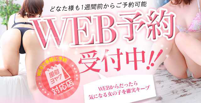 ブカチョハイパー（ブカチョハイパー）［西中島 ホテヘル］｜風俗求人【バニラ】で高収入バイト