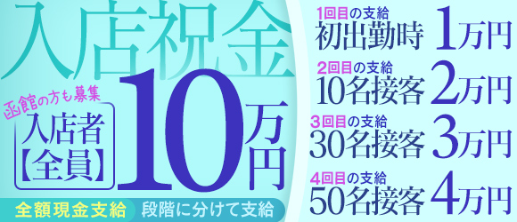 函館・松前・檜山で人気・おすすめのデリヘルをご紹介！