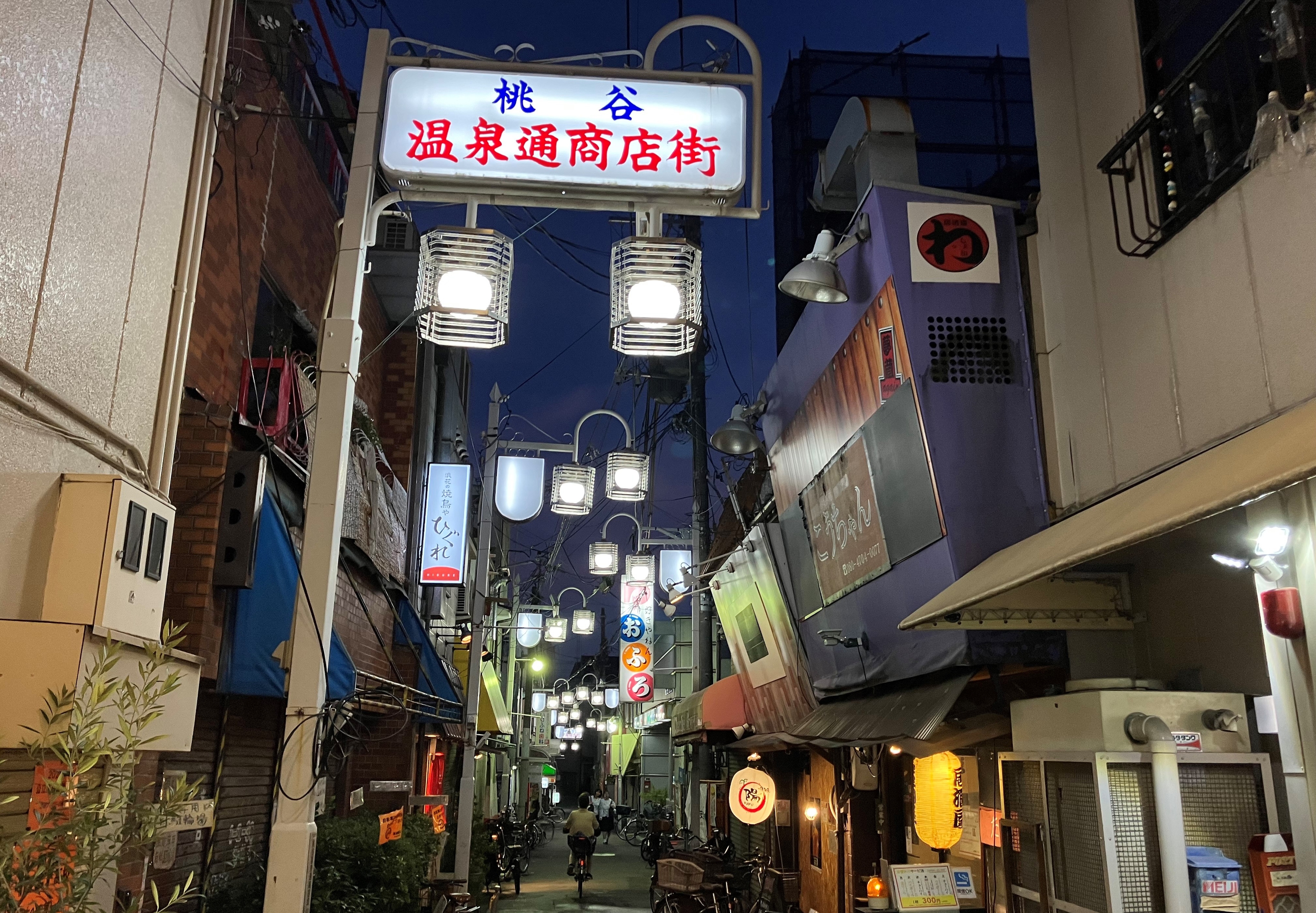 出世湯】サウナ追加料金無し 老若男女が集うお風呂屋さん［大阪市生野区・寺田町/桃谷］ -