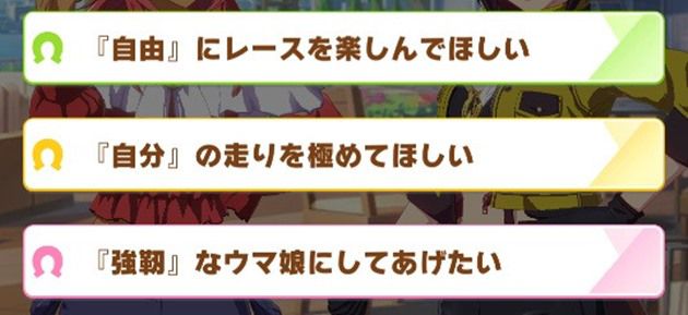 ウマ娘】三女神の気分転換トレーニングの選択肢とイベント効果【ウマ娘プリティダービー】 - 神ゲー攻略