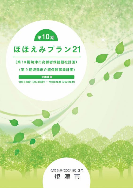 焼津市の人気風俗店一覧｜風俗じゃぱん