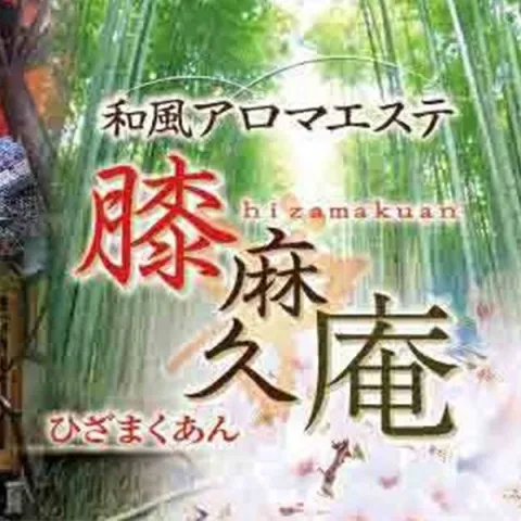 愛媛県松山市バイト求人情報（キャバクラ、スナック・ラウンジ、セクキャバ、ガールズバー、メンズエステ）｜ナビパラネット