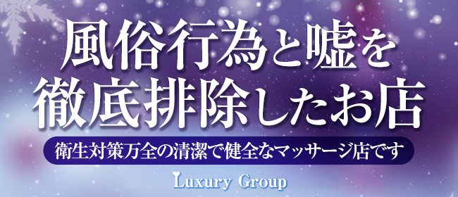 ぼくらのデリヘルランドin久喜店｜春日部・越谷・草加 | 風俗求人『Qプリ』