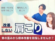 リラク 末広町店(Re.Ra.Ku)のサロン情報 口コミ33件 |