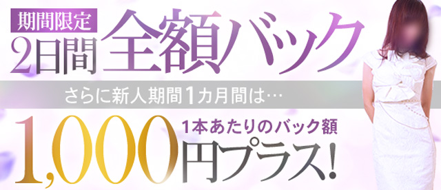 ボンバー - 青森・弘前のデリヘル・風俗求人