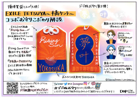 横須賀ミリタリー土産 ランキング5「ミリタリーショップYOKOSUKA 三笠本店」横須賀 旅すっか