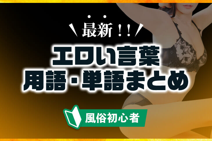 隠語の無料エロ動画 ぬきスト