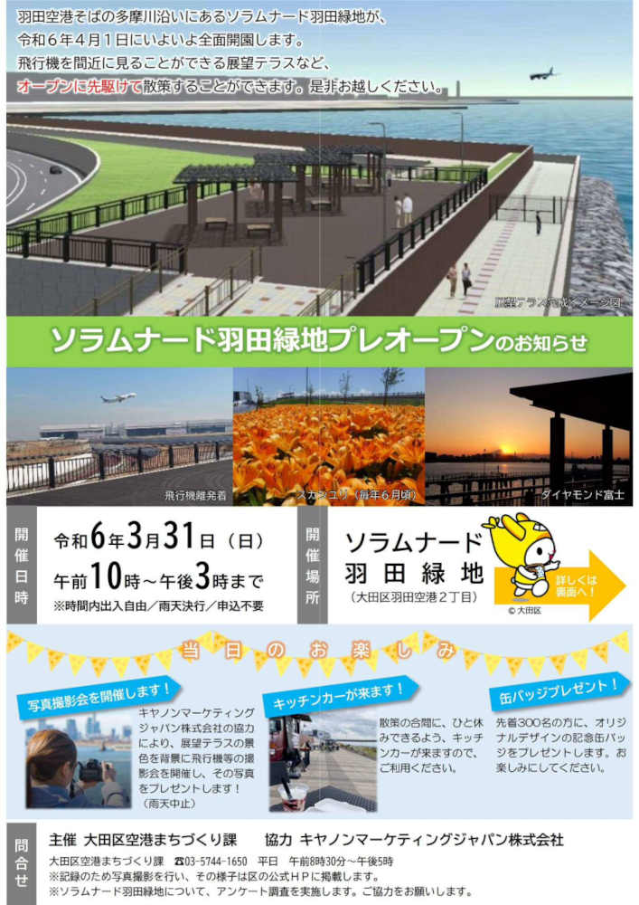 うちのたまご羽田直売所」が羽田空港第1ターミナル 地下1階に3月28日 金