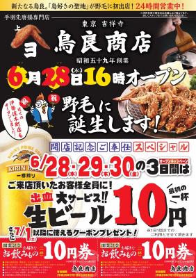 一蘭横浜桜木町店（野毛）は深夜営業あり！桜木町駅前のとんこつラーメン店 | ハマのくま横浜散歩