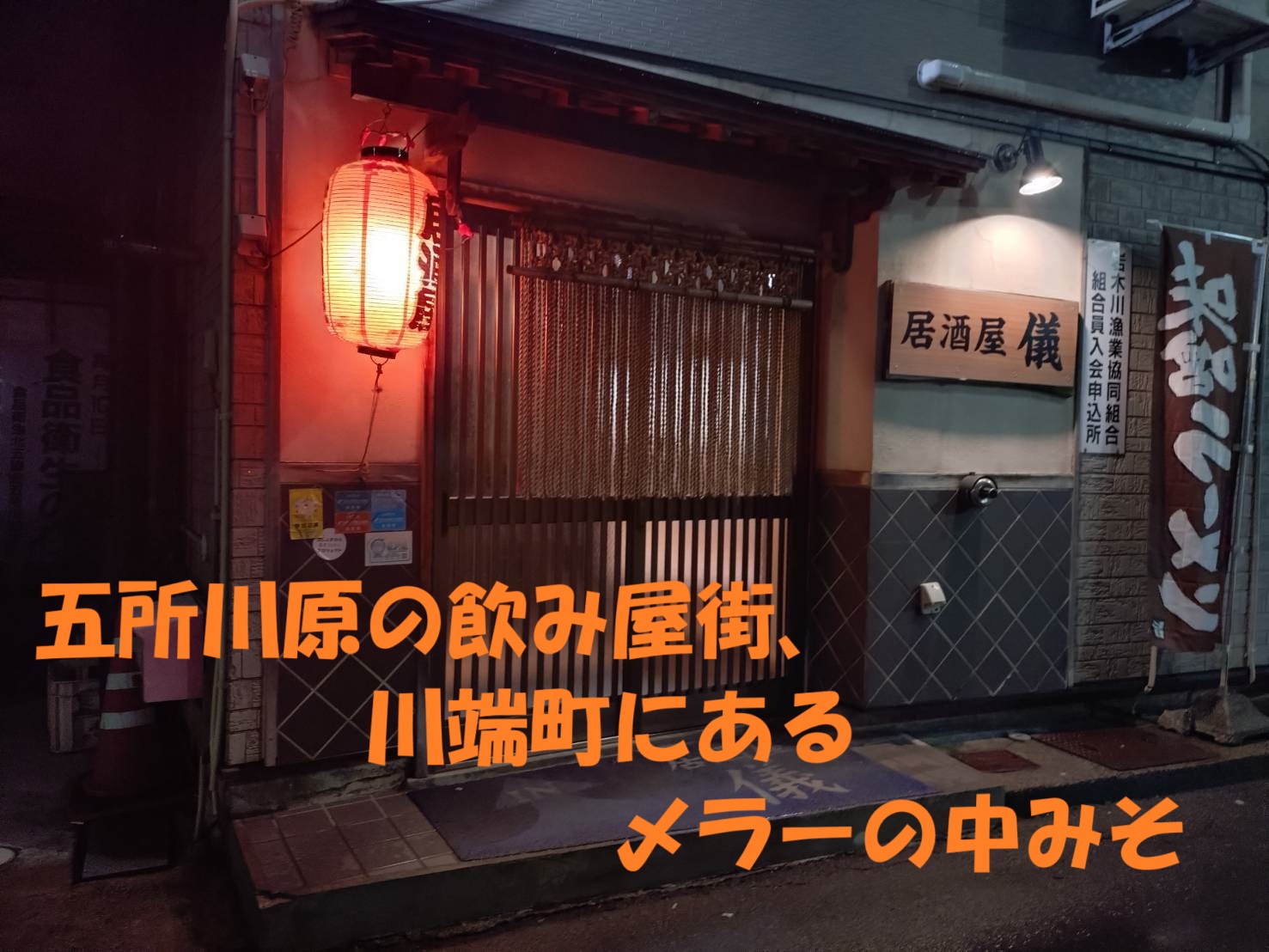 お知らせ・活動報告 | 2024年度公益社団法人五所川原青年会議所