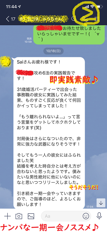 エッチなSM体験談｜紳士の調教プレイでドMな性癖に目覚めた話