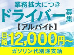 千歳・苫小牧・室蘭の日払いOKのバイト | 風俗求人『Qプリ』