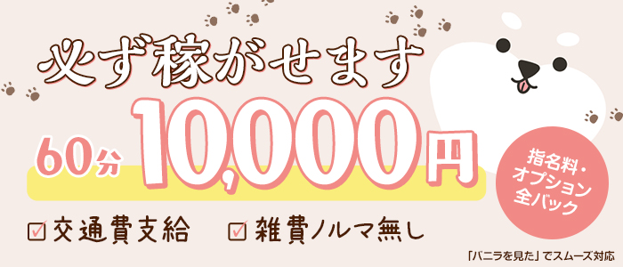 gross（グロス）（山口・小郡・宇部・周南・防府）〔求人募集〕 デリヘル grossで稼ぎまくって下さい♪♪