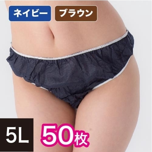 50枚】ペーパー Tバック ブルーブラウン 【５Lサイズ】