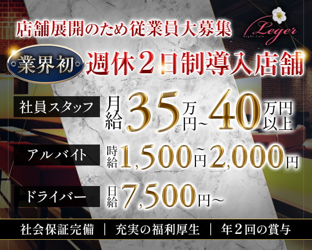 西川口駅エリア /蕨市 /保育士 /正社員】男性保育士/