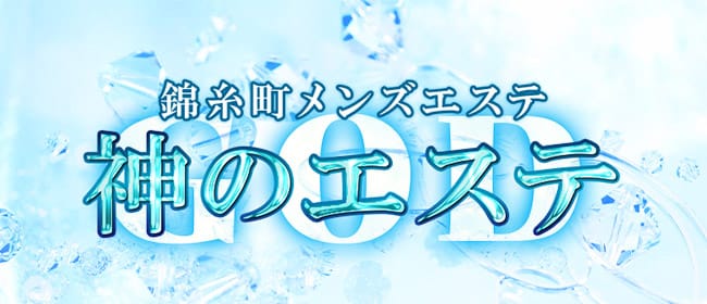 1日体験できる錦糸町キャバクラボーイ求人【ジョブショコラ】