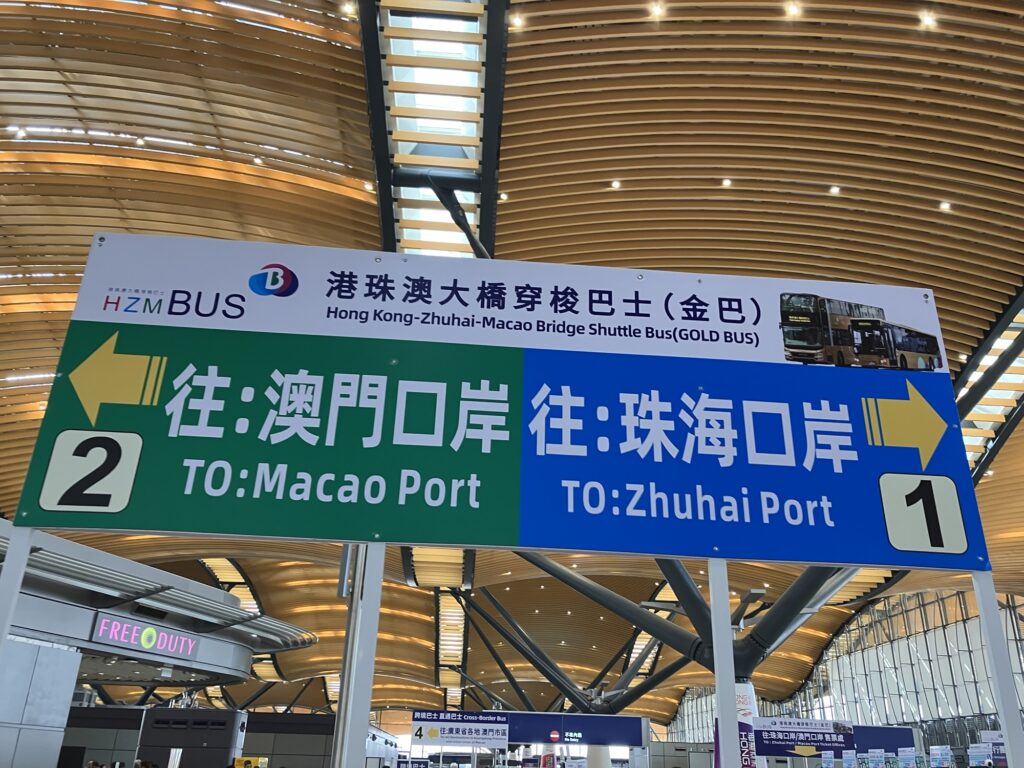 コラム 香港からマカオへバスで行く港珠澳大橋 HZM Bridge 完全ガイド