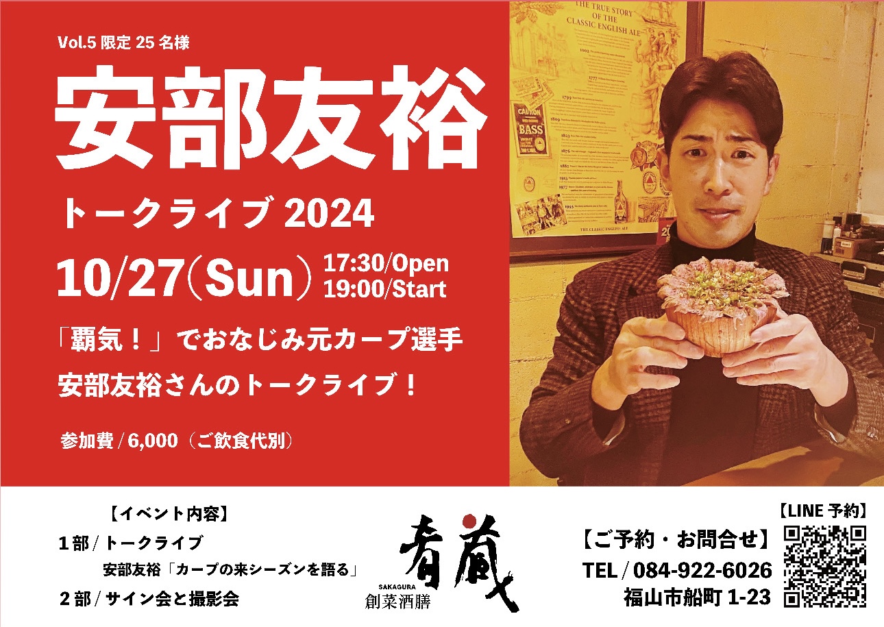 遊酒蔵 純 - 福山市船町/シーフード・海鮮料理店