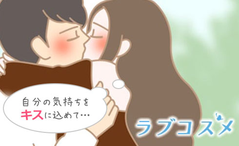 ディープキスのやり方。気持ちいいキスのコツと上手い舌使いを解説！ | Smartlog