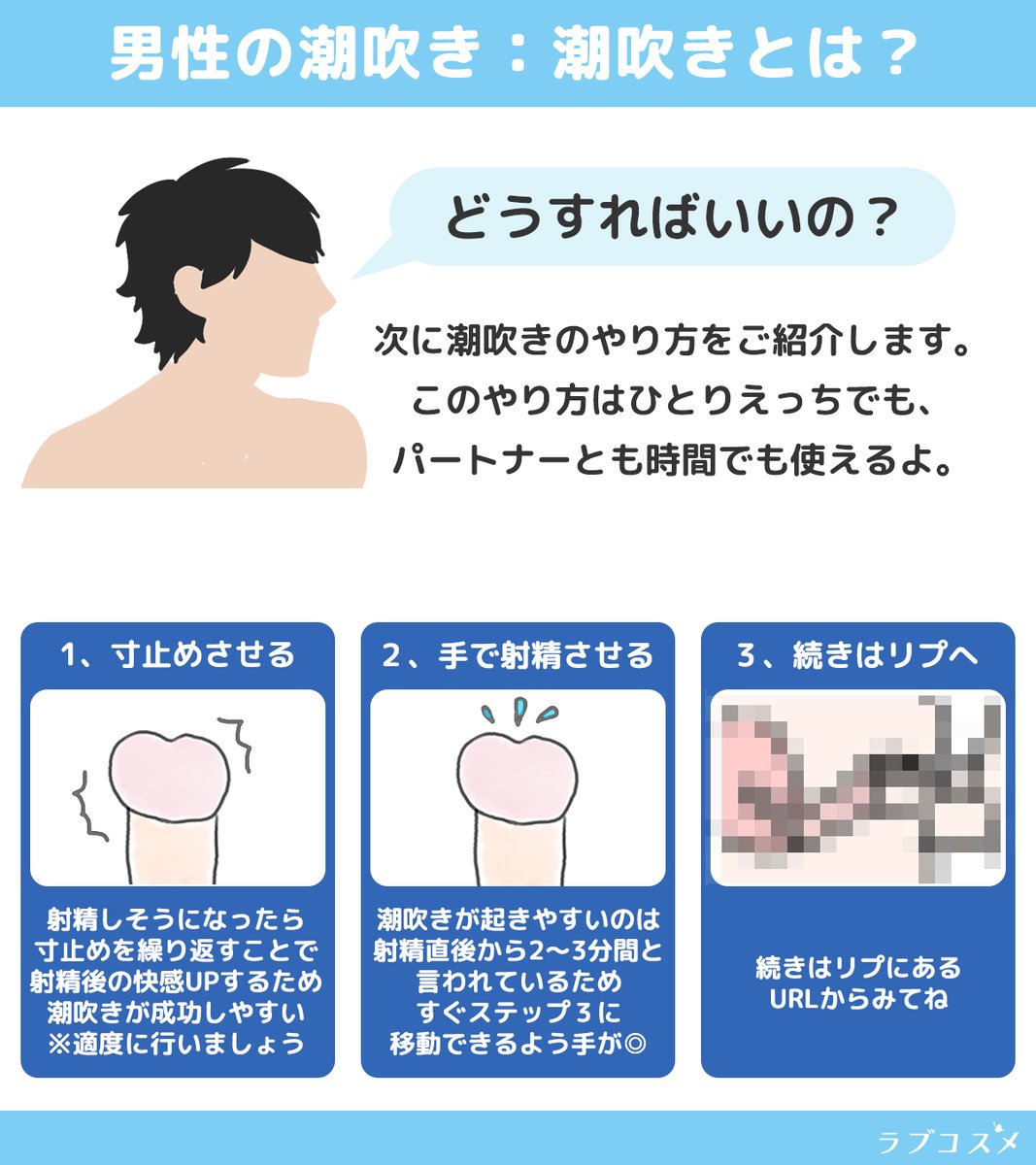 責め好き女性におすすめ【男の潮吹き】させるテクニックを教えます！ | シンデレラグループ公式サイト