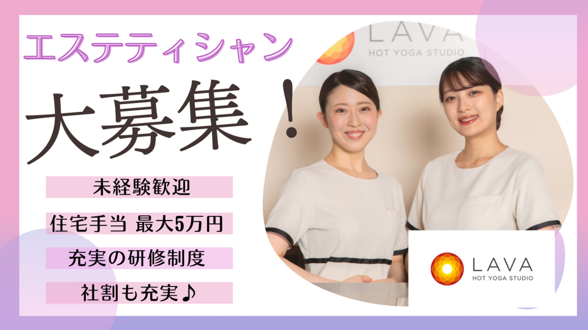 2024年12月最新】 福岡県の50代活躍のエステティシャン/セラピスト求人・転職・給料 | ジョブメドレー