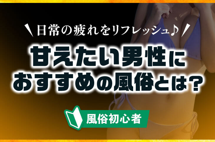 ひかりTVブック:女性専用 快感と癒しを「風俗」で買う女たち | ひかりTVブック