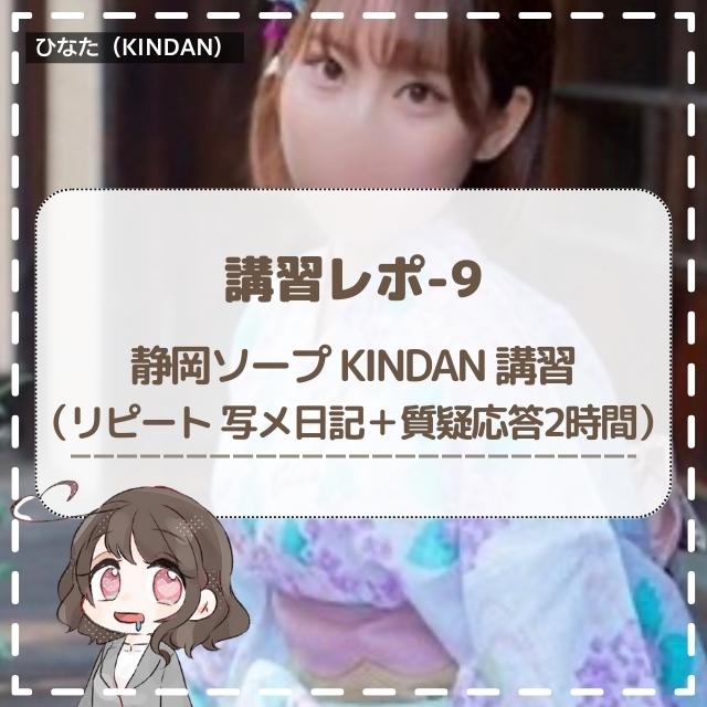 トップページ｜静岡唯一の高級ソープ｜KINDAN-禁断-S