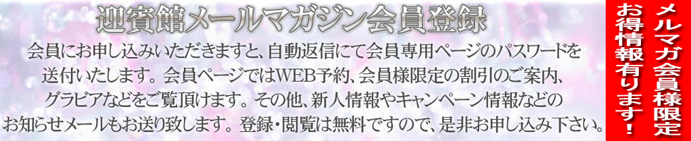 迎賓館吉原ソープランド情報ならギャルズコレクション吉原ソープ版